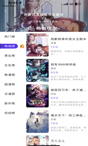漫天台截图3