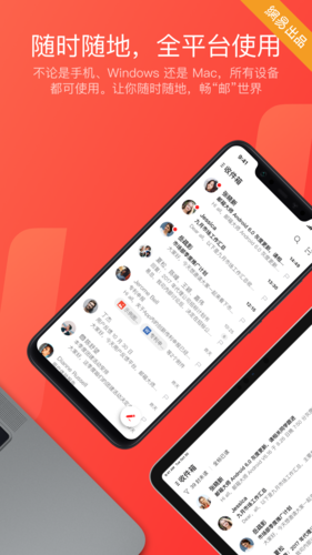 网易邮箱最新版截图3