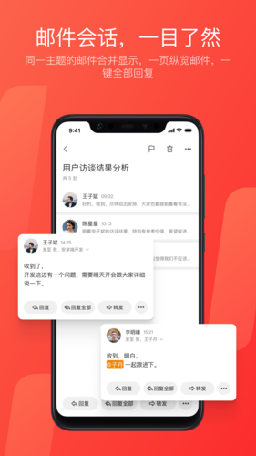 网易邮箱最新版截图4