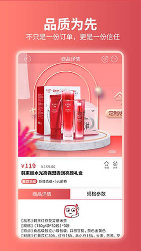 嗨团团购截图3