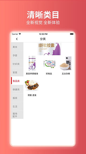 嗨团团购截图2