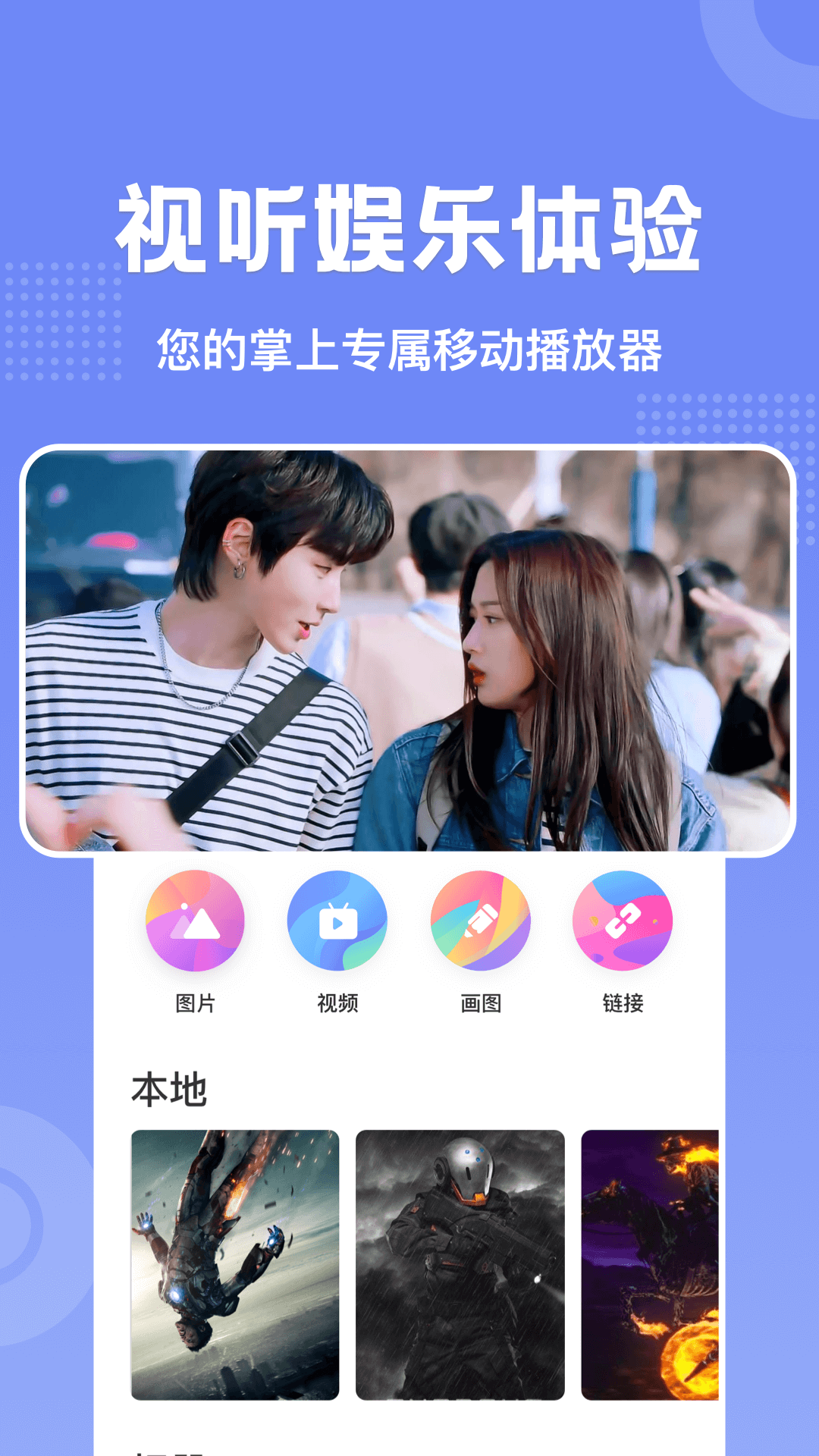 剧白白正版截图1