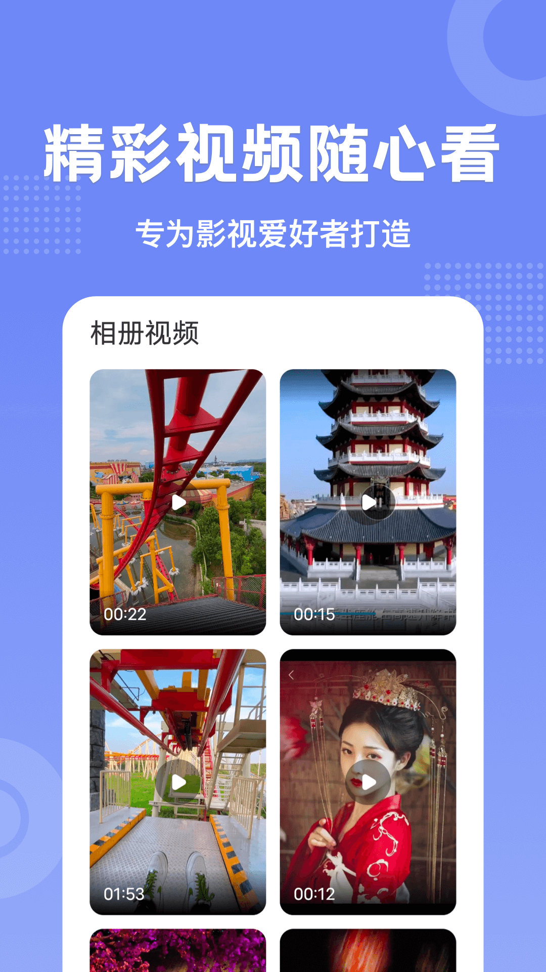 剧白白正版截图2