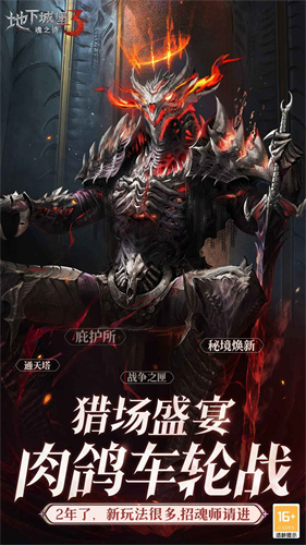 地下城堡3魂之诗官服截图2