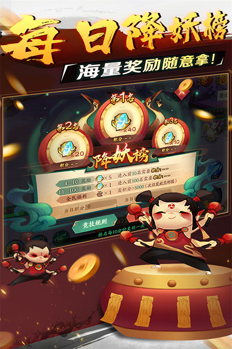 新仙魔九界vivo版截图2