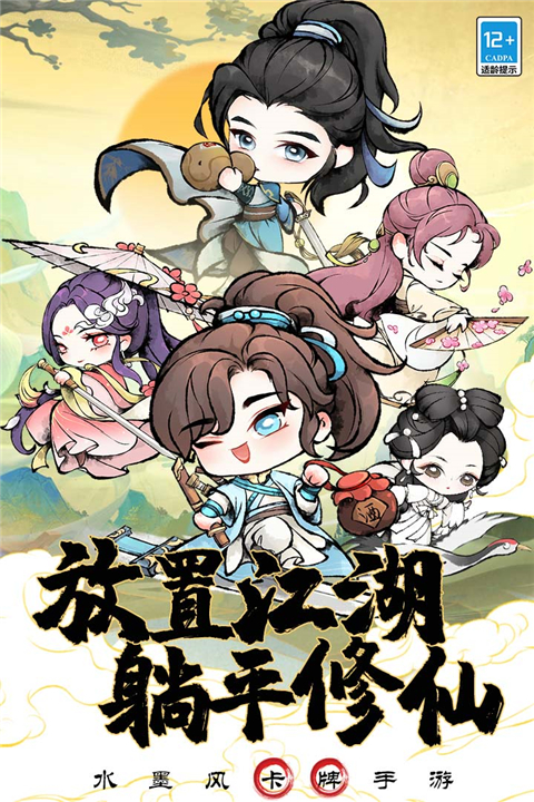 大剑仙手游截图4