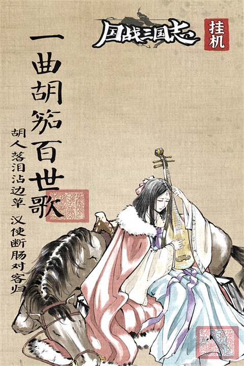 国战三国志九游版截图1