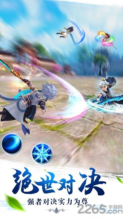醉仙武传官方版截图2