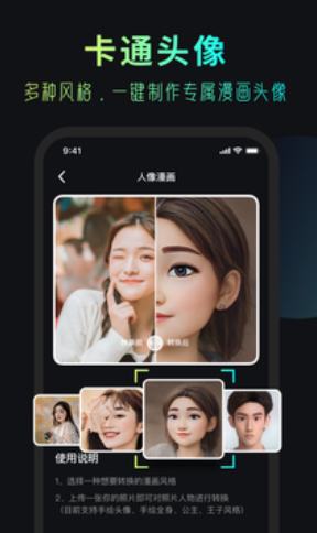 安妮相机截图1
