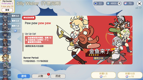 silly Wisher畅玩版截图4