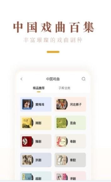 中唱音乐在线截图3