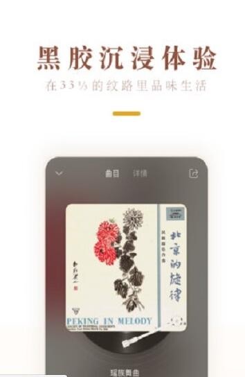中唱音乐在线截图2