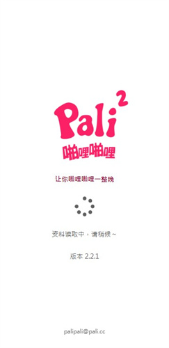 palipali2轻量版截图3