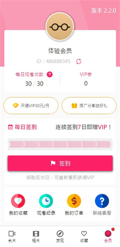 palipali2轻量版截图2