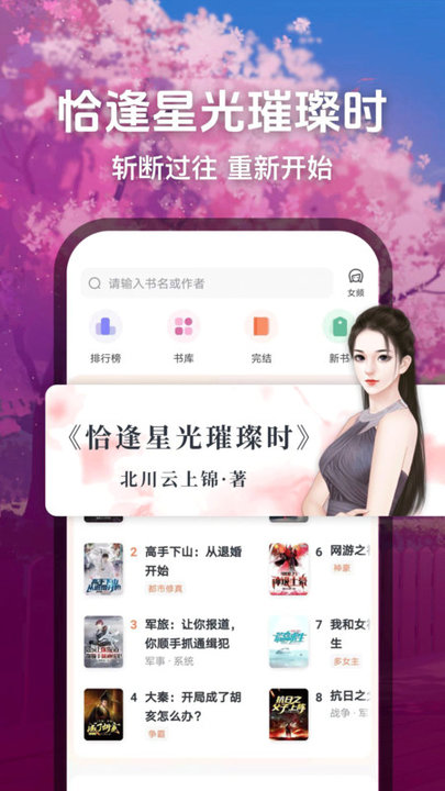 笔趣免费小说app截图3