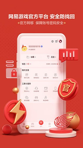 梦幻藏宝阁手游交易平台截图2