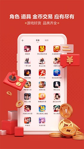 梦幻藏宝阁手游交易平台截图3