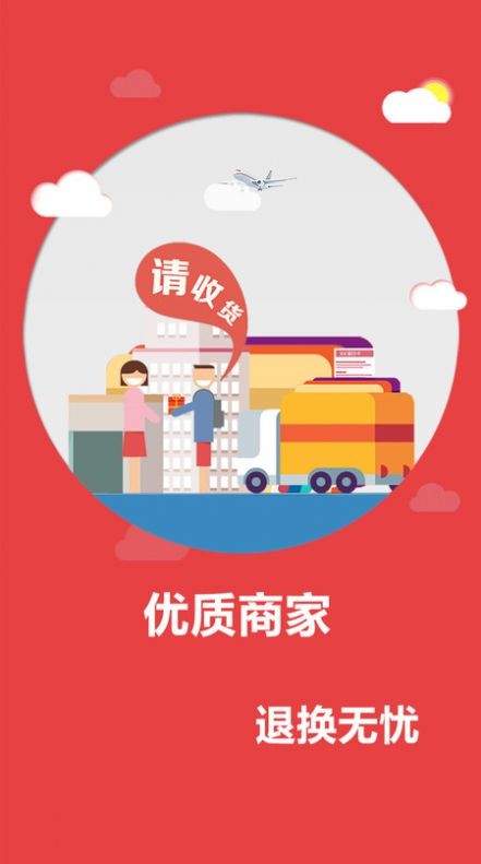 涛涛优选截图2