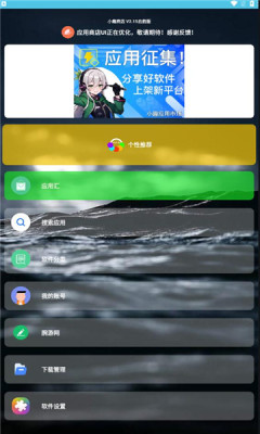 小趣商店手表版截图3