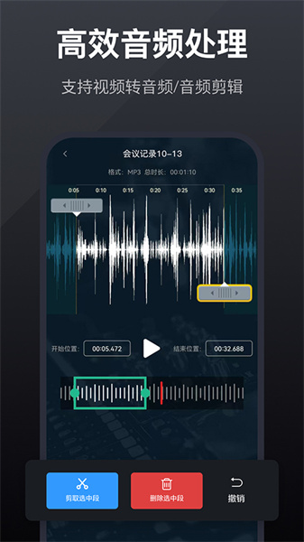 录音全能王截图2