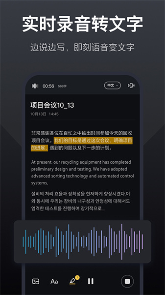 录音全能王截图3