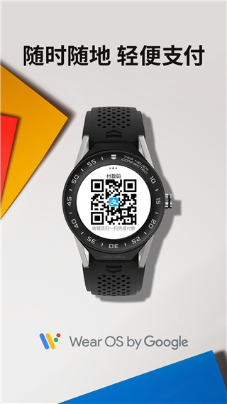 wearosbygoogle截图2