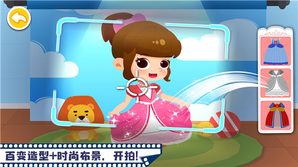 宝宝巴士摩登照相馆小游戏截图2