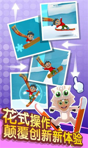 滑雪大冒险2普通版截图1
