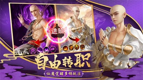 一剑斩仙之执剑问道手游截图1