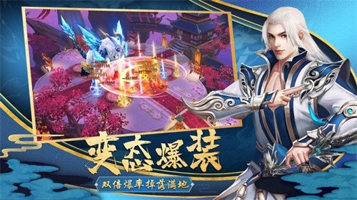 一剑斩仙之执剑问道手游截图2