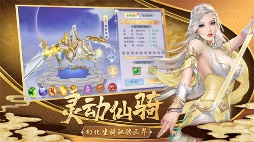 一剑斩仙之执剑问道手游截图3