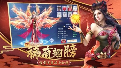 一剑斩仙之执剑问道手游截图4