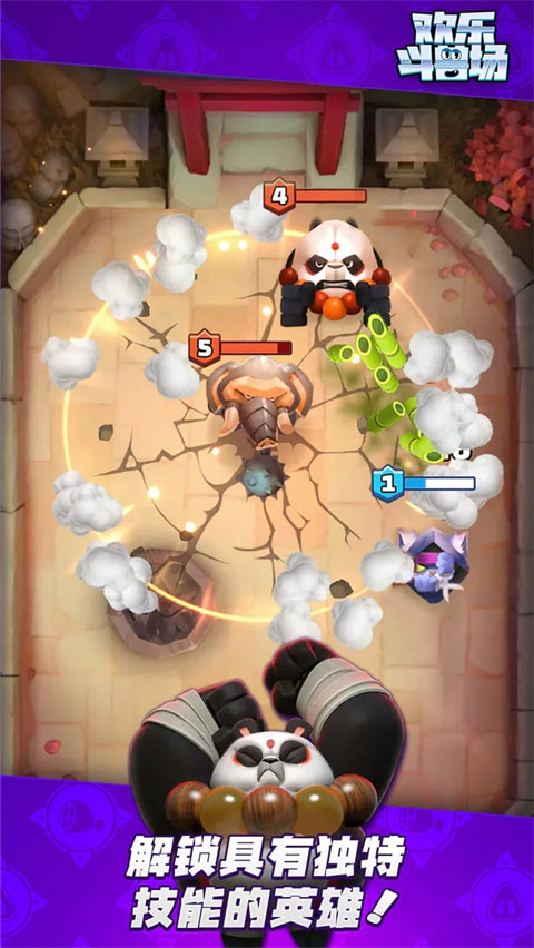欢乐斗兽场官方最新版本(Beast Arena)截图3