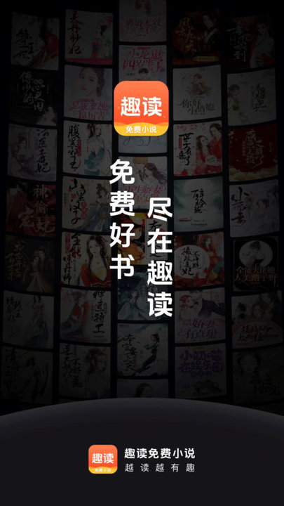 笔趣免费小说app截图1