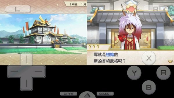 口袋妖怪信长的野望截图2