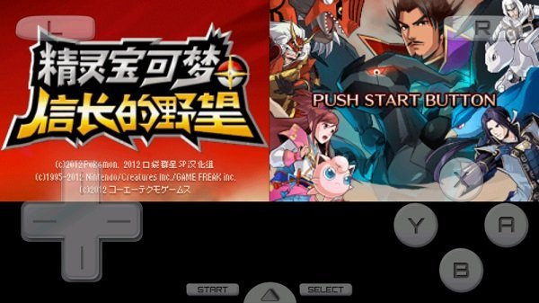 口袋妖怪信长的野望截图1