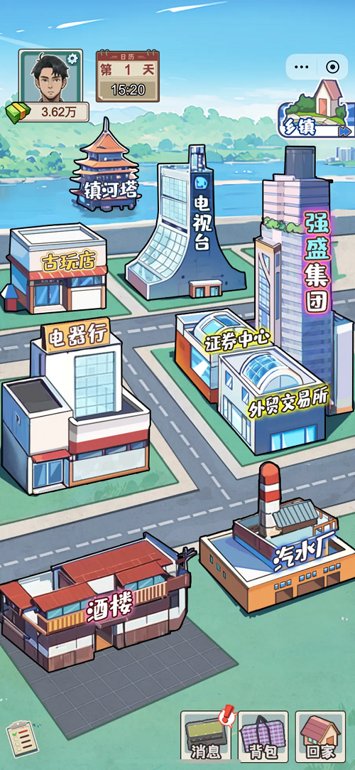 逆袭奇遇记截图5