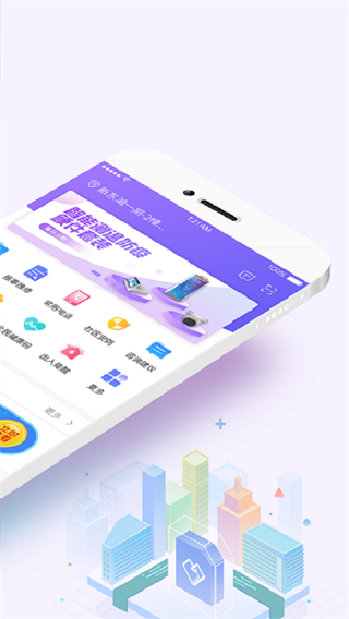 移动和小区截图4