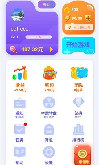 寻宝探险队截图3