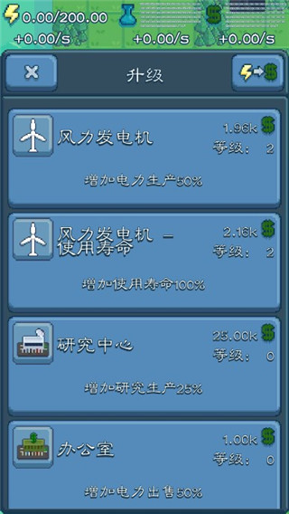 反应堆大亨中文版截图4