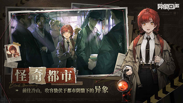异象回声手游截图2