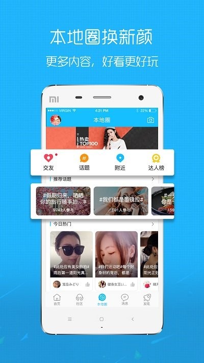 沛县便民网手机版截图1