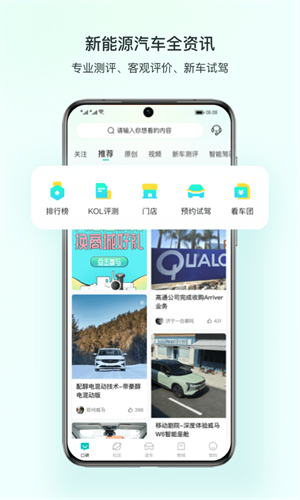 链车引力截图4