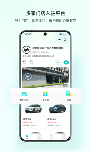 链车引力截图1