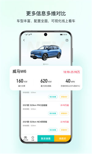 链车引力截图3