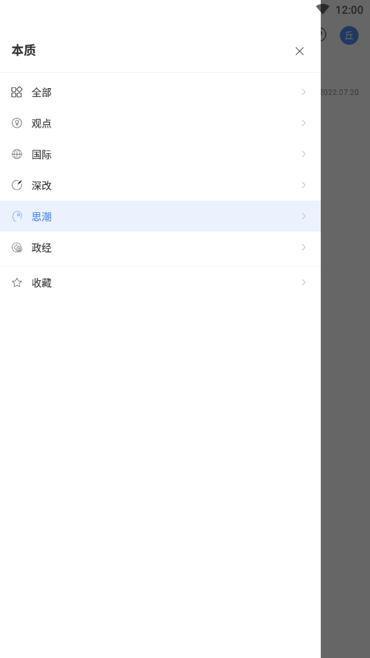 本质阅读截图2