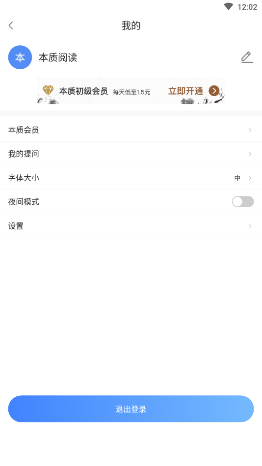 本质阅读截图1