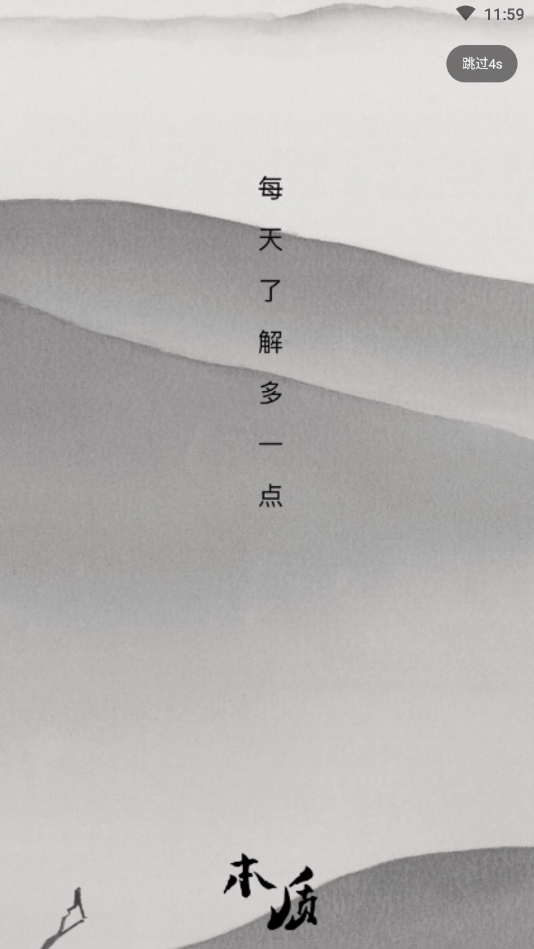本质阅读截图3