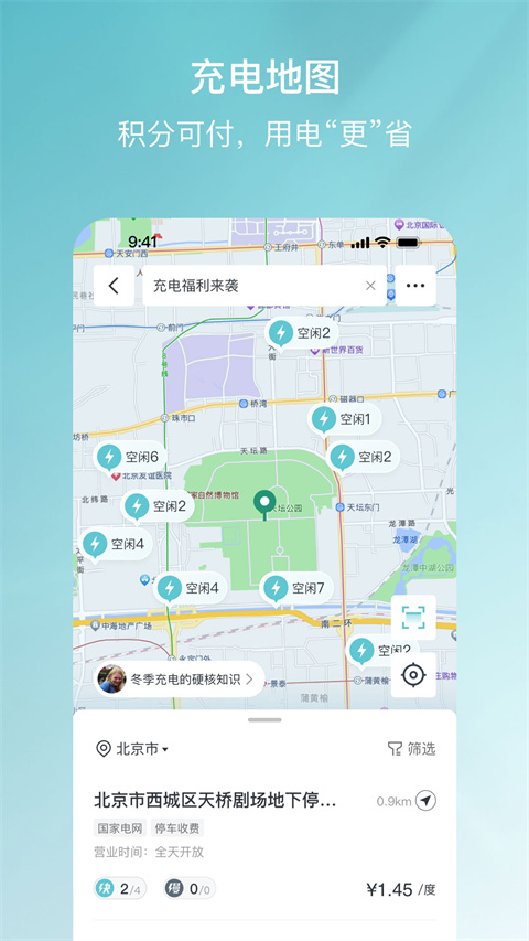 哈弗车机互联截图5