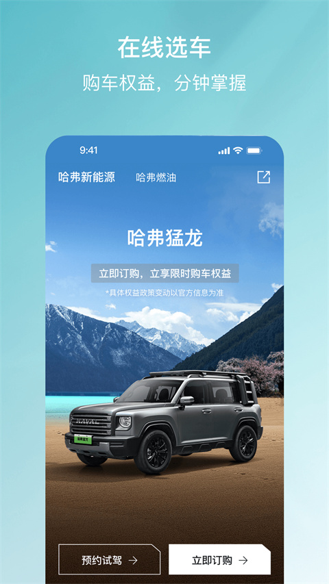 哈弗车机互联截图2